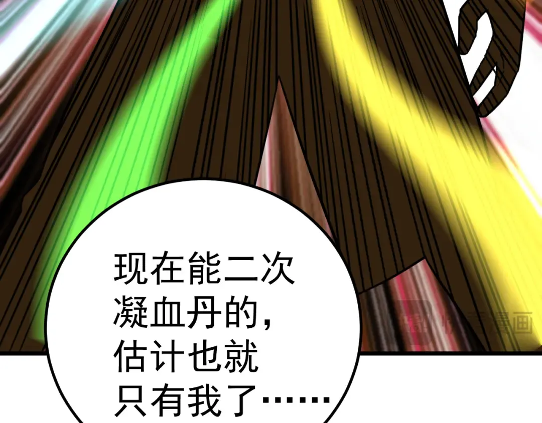 第121话 地窖 第63页