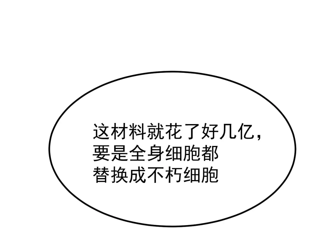 第121话 地窖 第65页