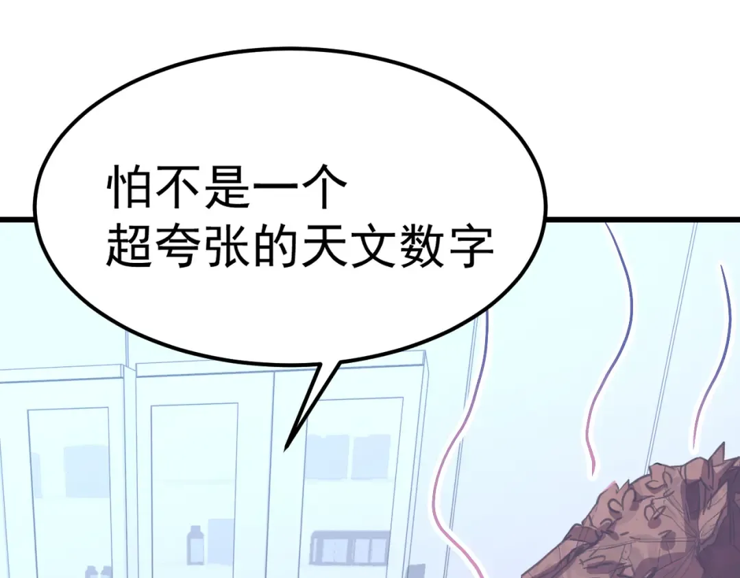 第121话 地窖 第66页