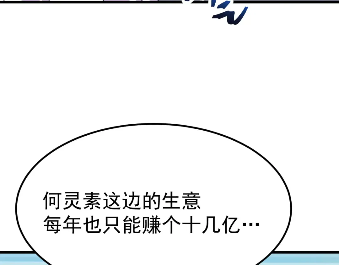 第121话 地窖 第68页
