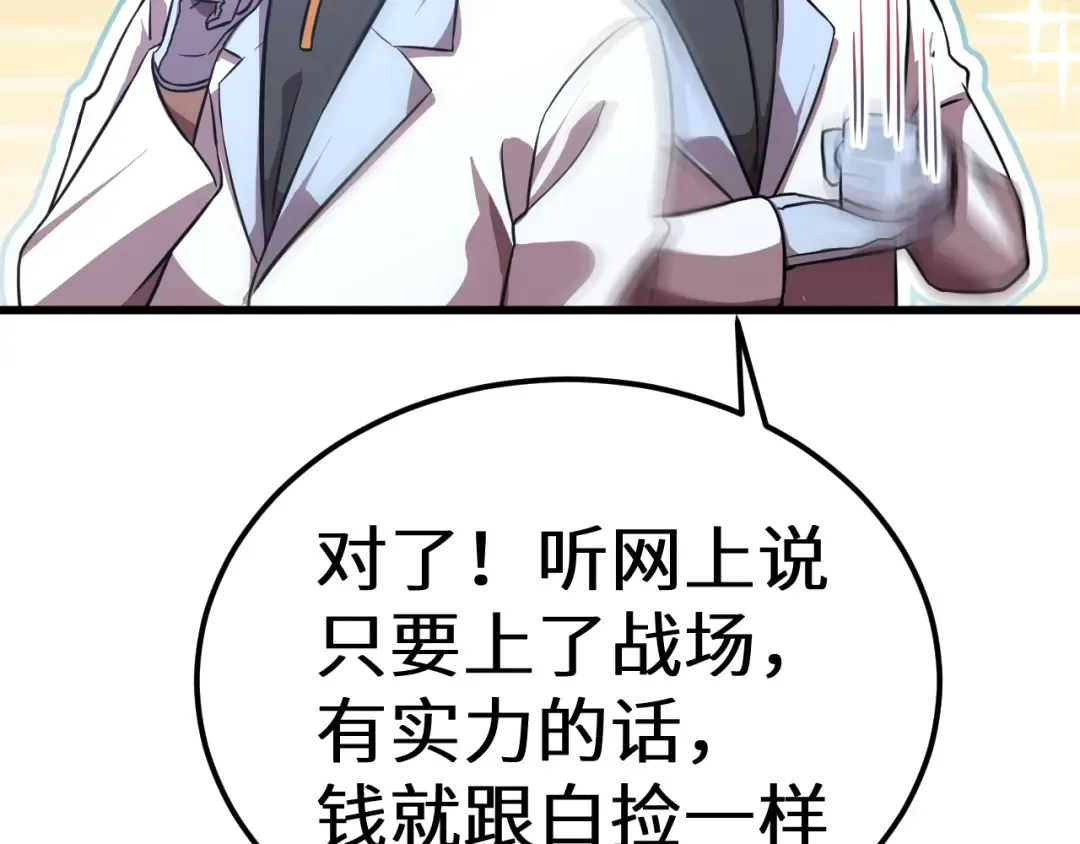 第121话 地窖 第70页