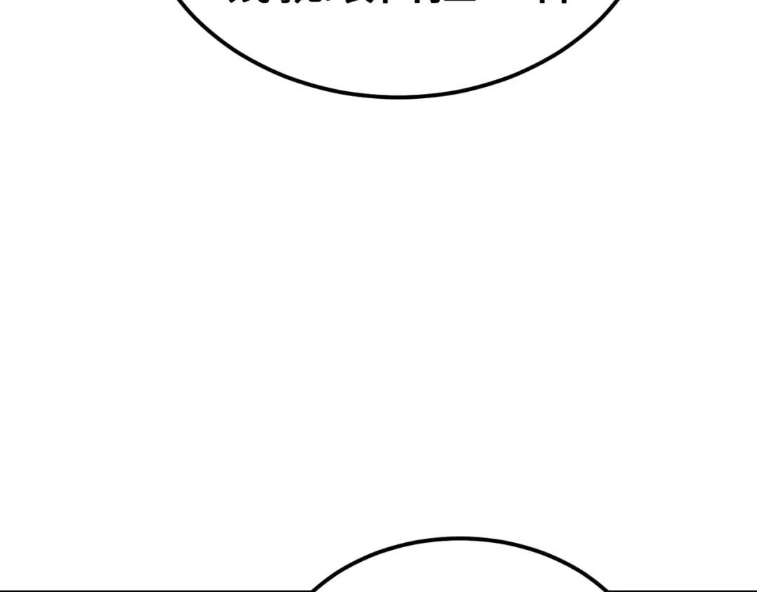 第121话 地窖 第71页