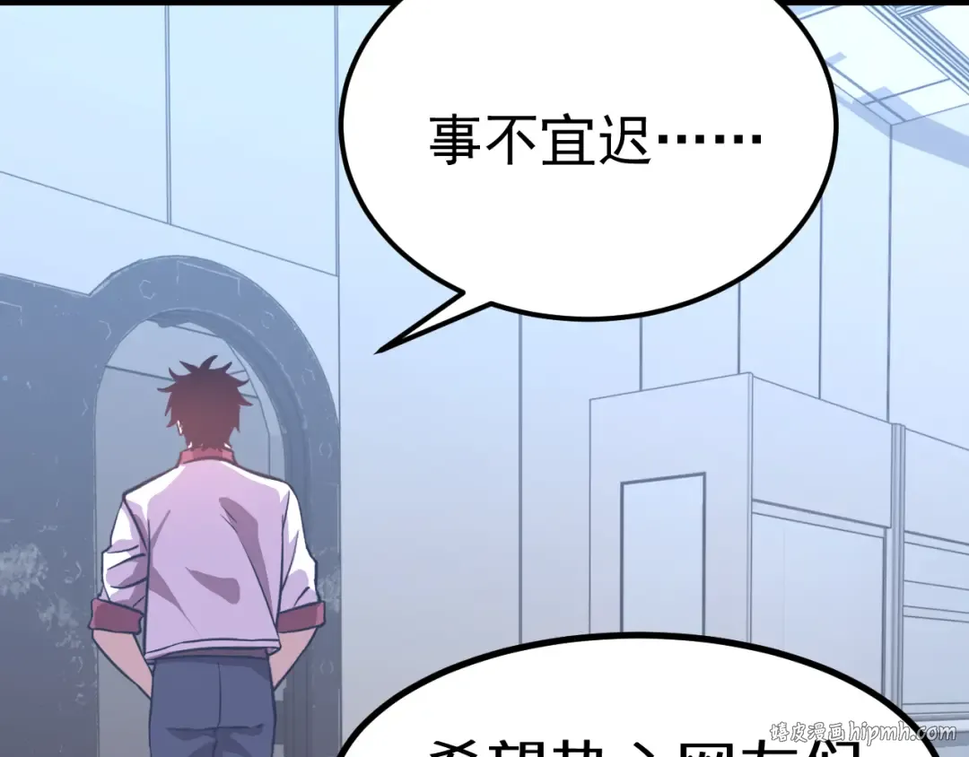 第121话 地窖 第72页