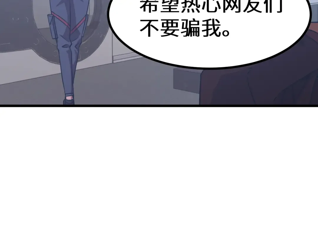 第121话 地窖 第73页