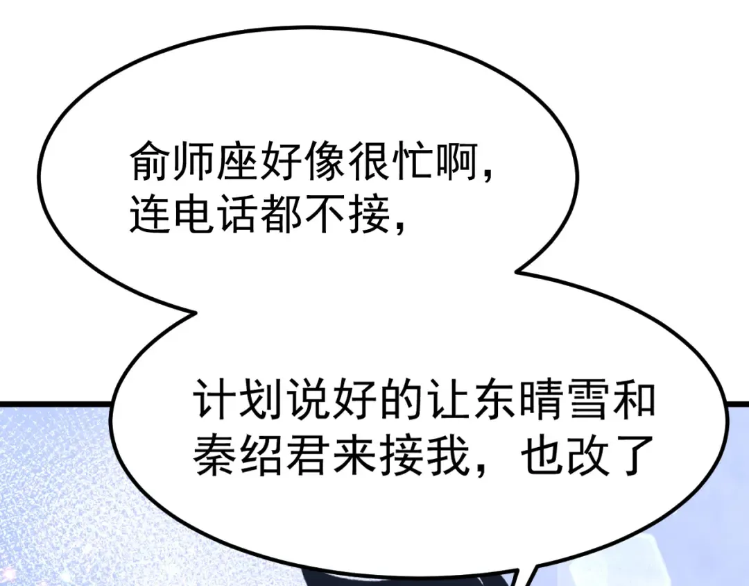 第121话 地窖 第79页