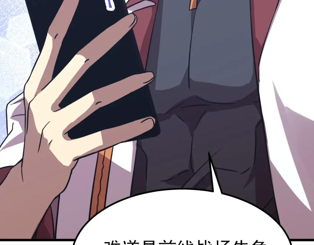 第121话 地窖 第81页
