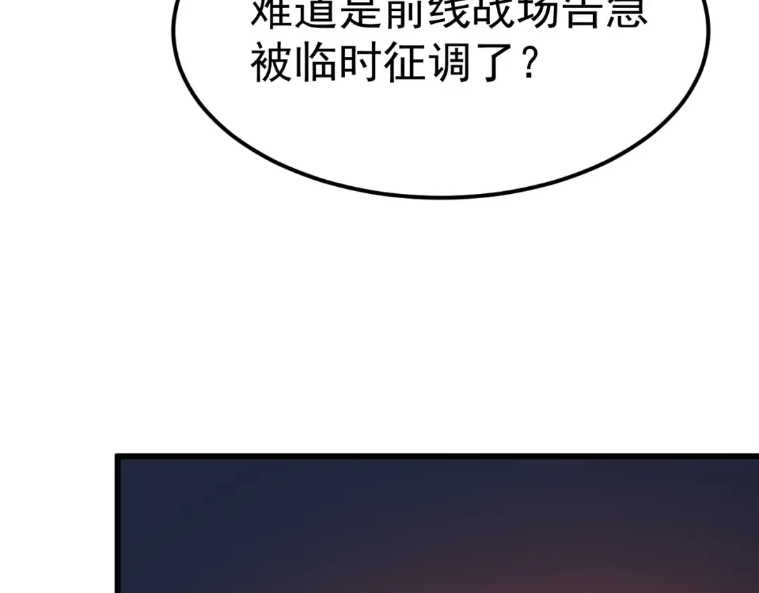 第121话 地窖 第82页