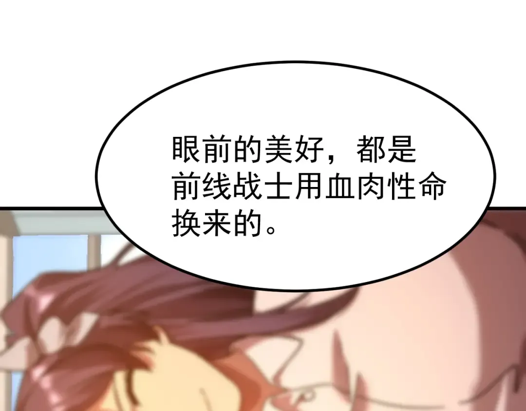第121话 地窖 第85页