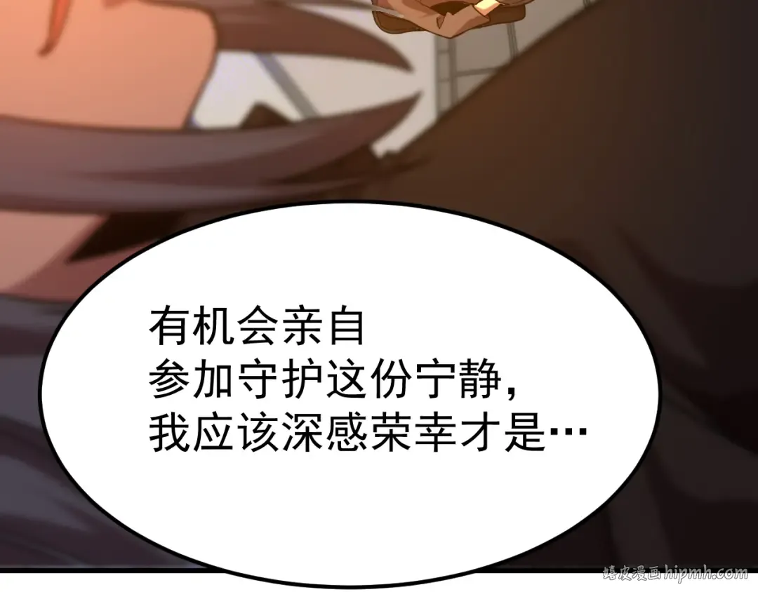 第121话 地窖 第88页