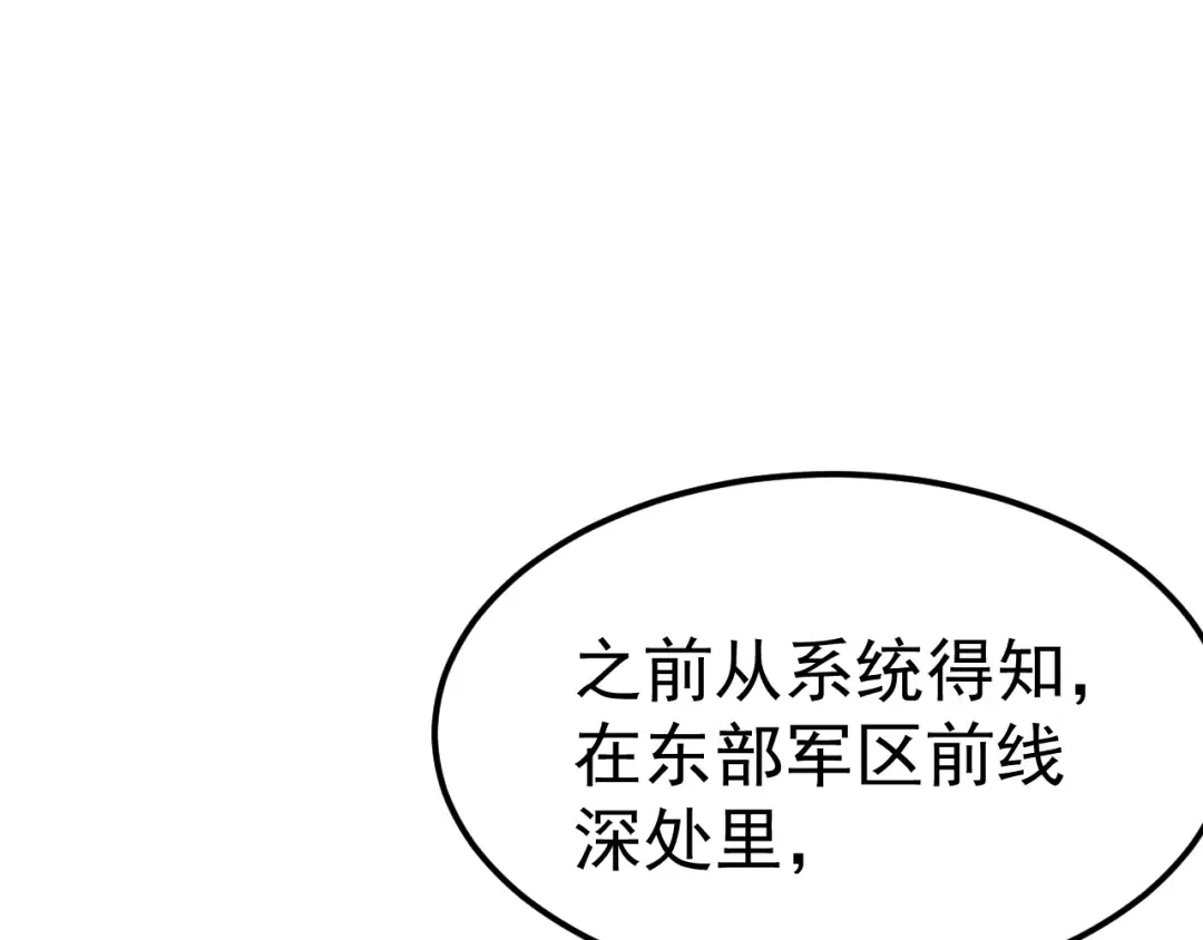 第121话 地窖 第89页