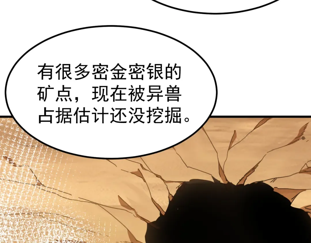 第121话 地窖 第90页