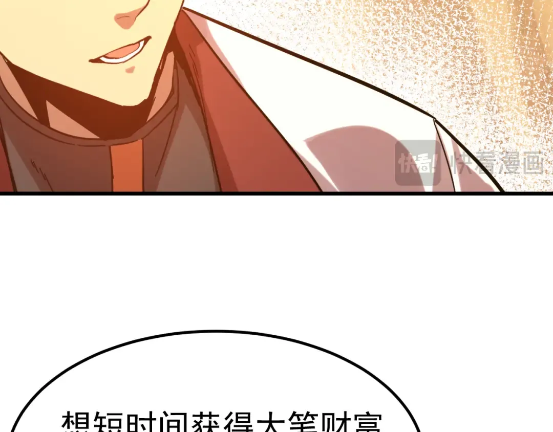 第121话 地窖 第92页