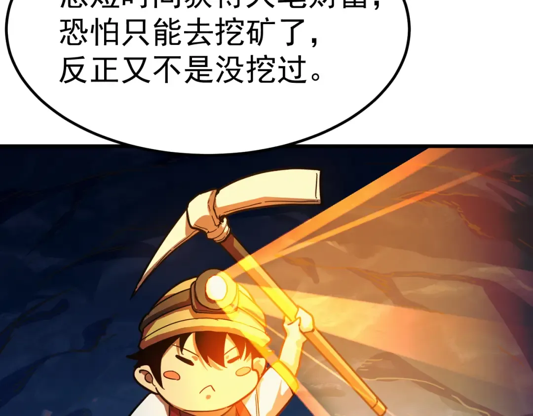 第121话 地窖 第93页