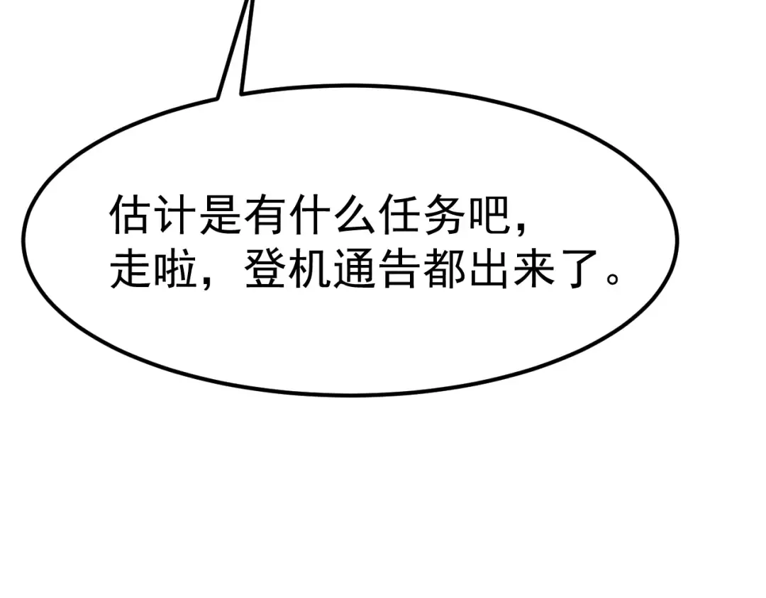 第121话 地窖 第102页