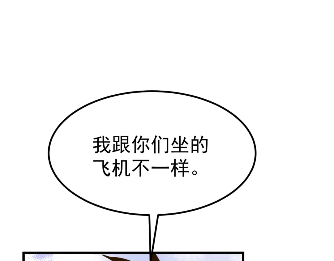 第121话 地窖 第109页