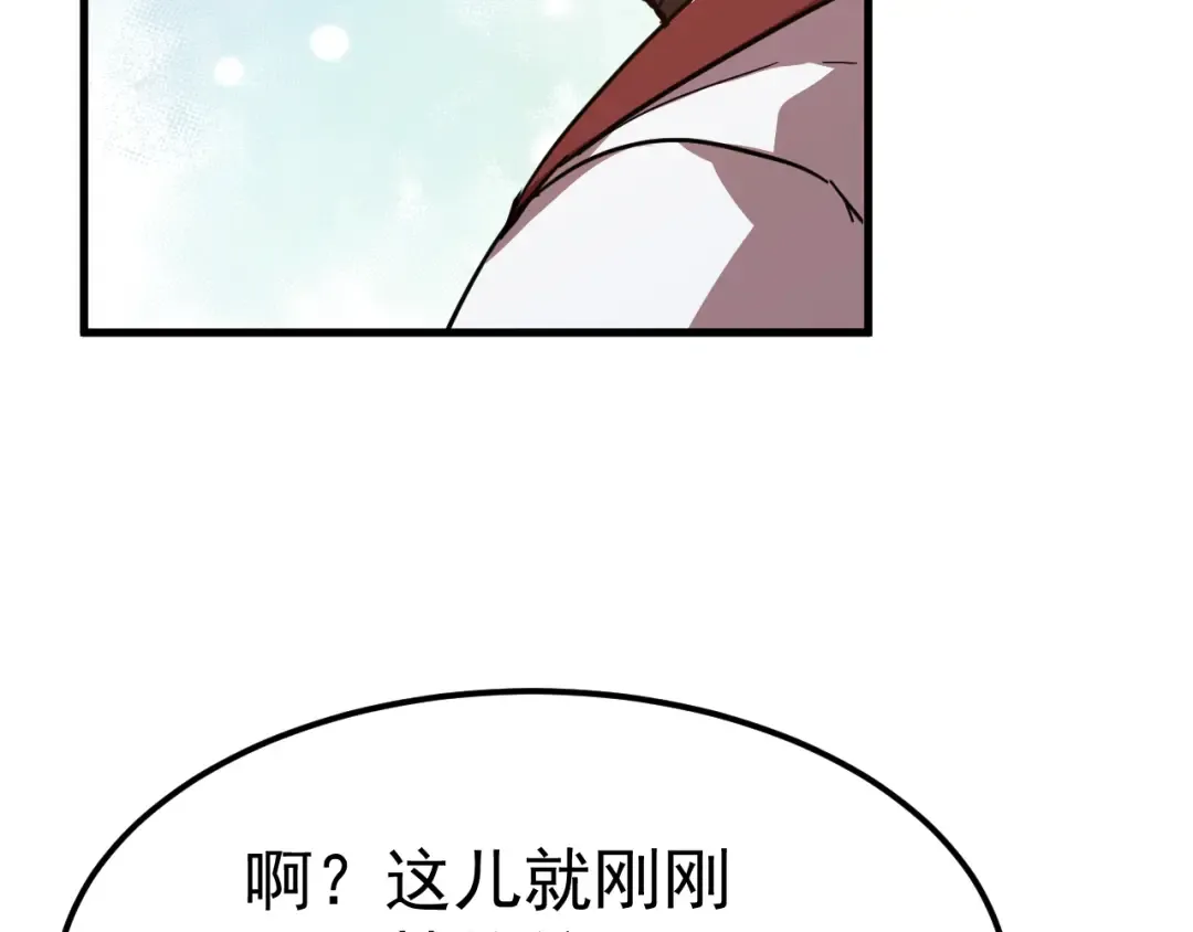 第121话 地窖 第111页