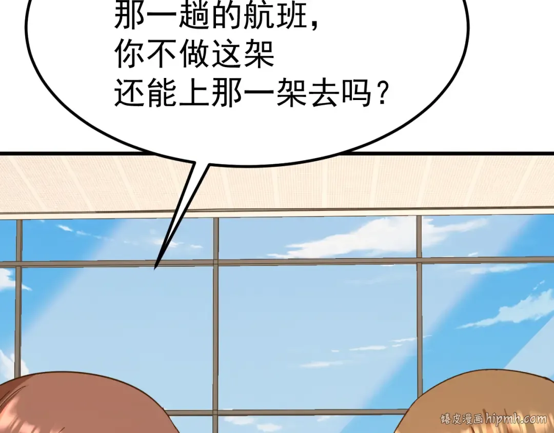 第121话 地窖 第112页