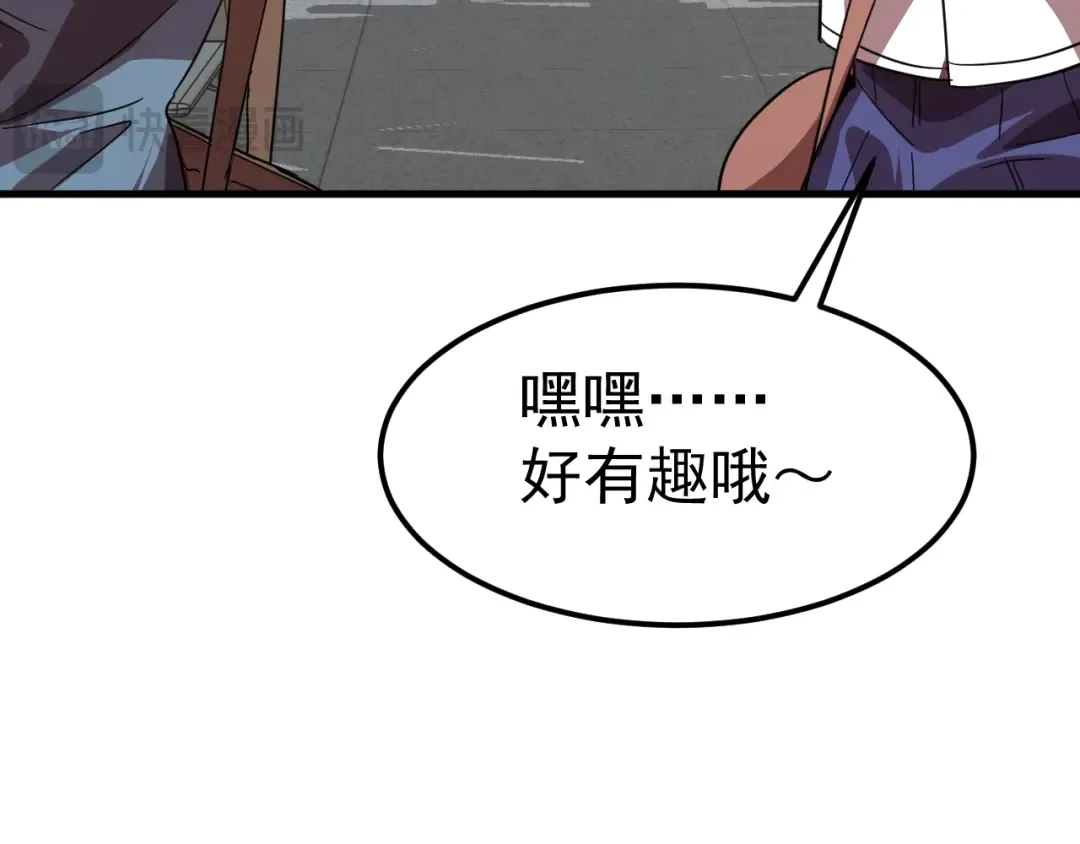 第121话 地窖 第114页