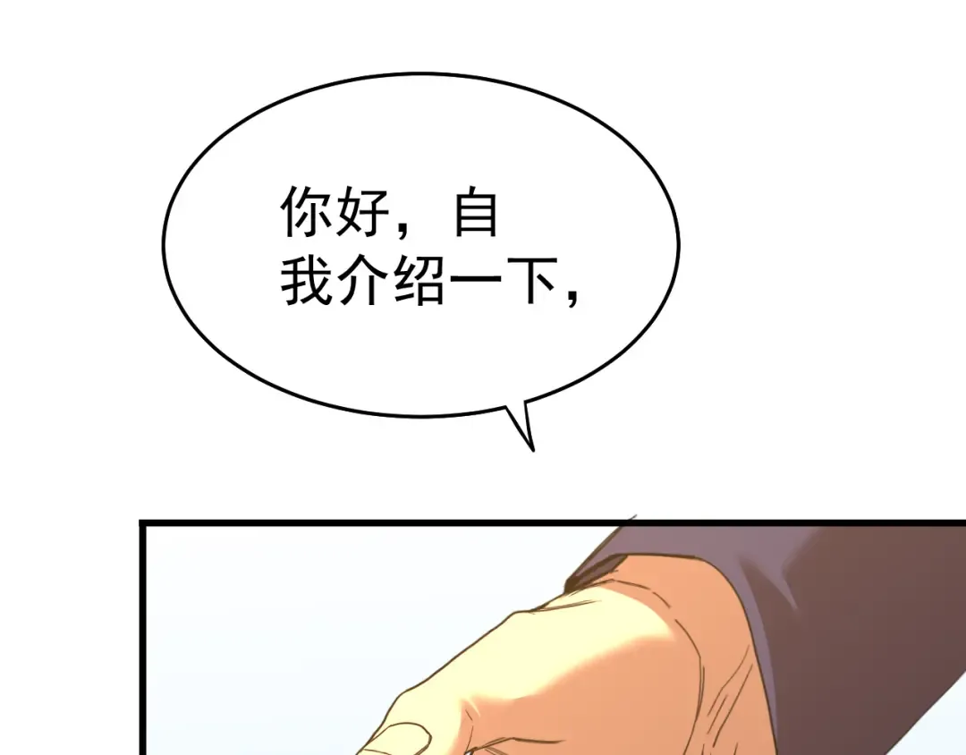 第121话 地窖 第123页