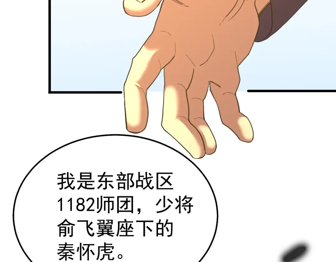 第121话 地窖 第124页