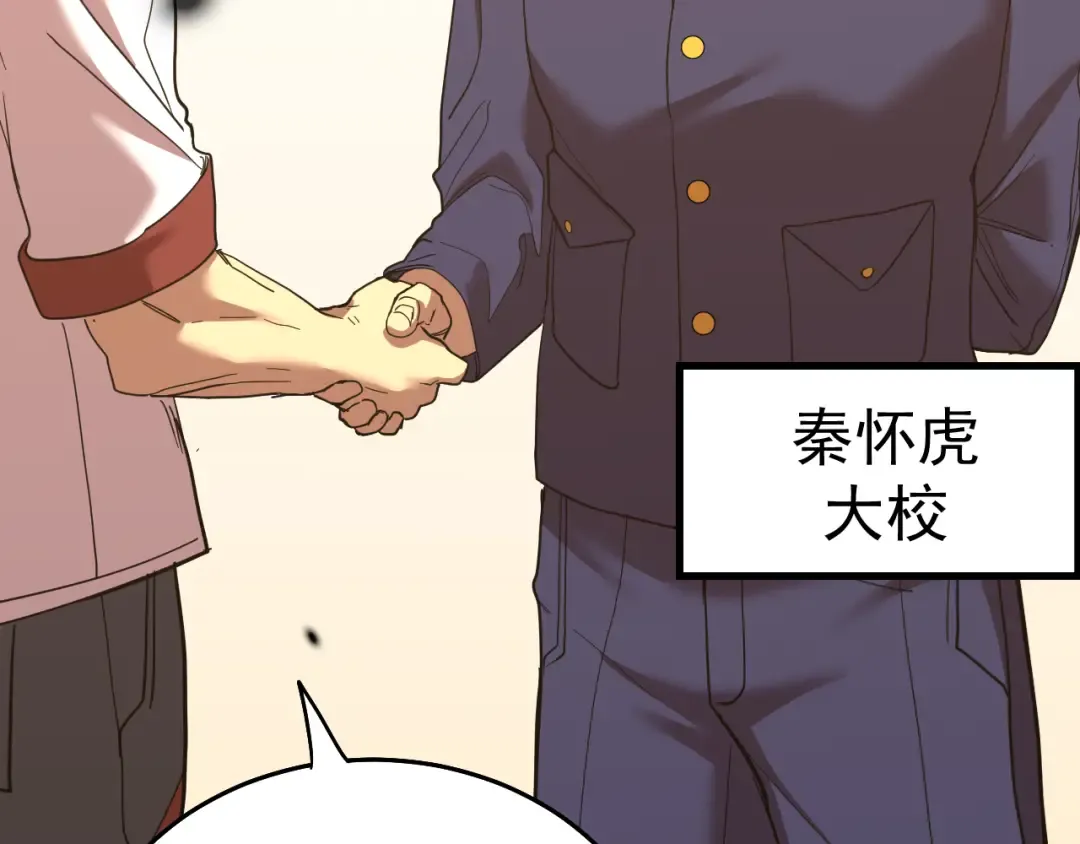 第121话 地窖 第126页