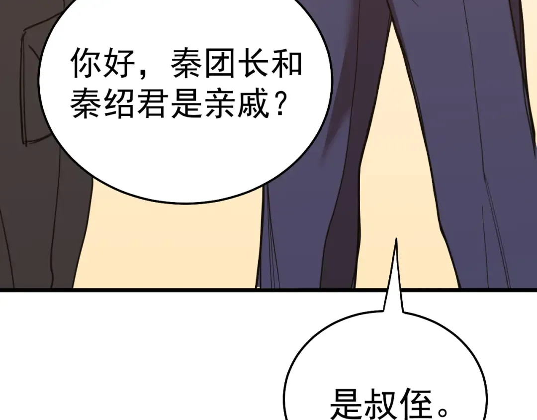 第121话 地窖 第127页