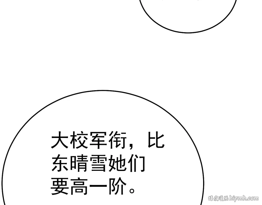 第121话 地窖 第128页
