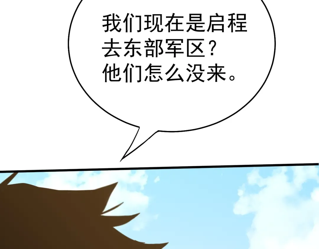 第121话 地窖 第131页