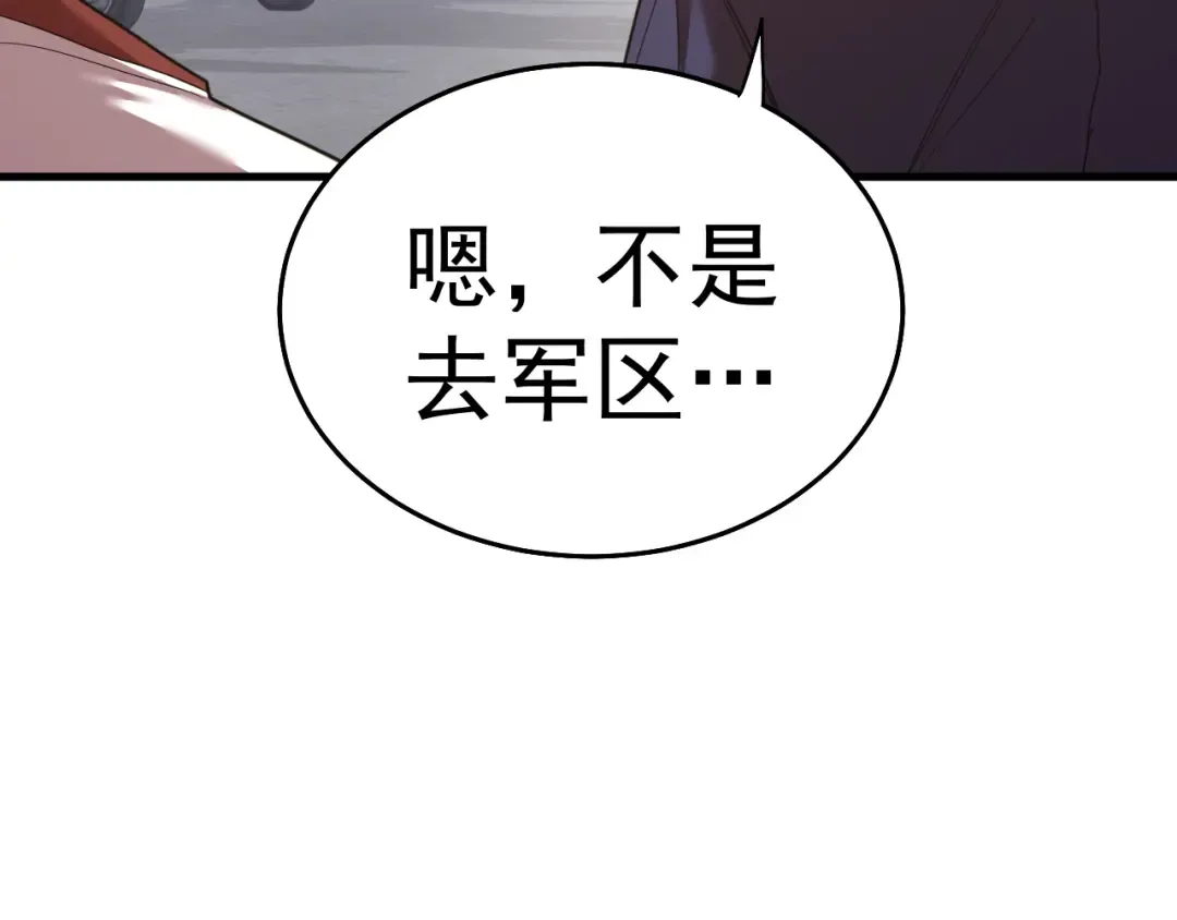 第121话 地窖 第133页