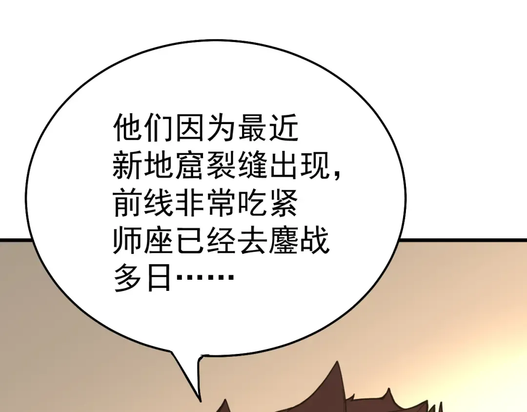 第121话 地窖 第134页