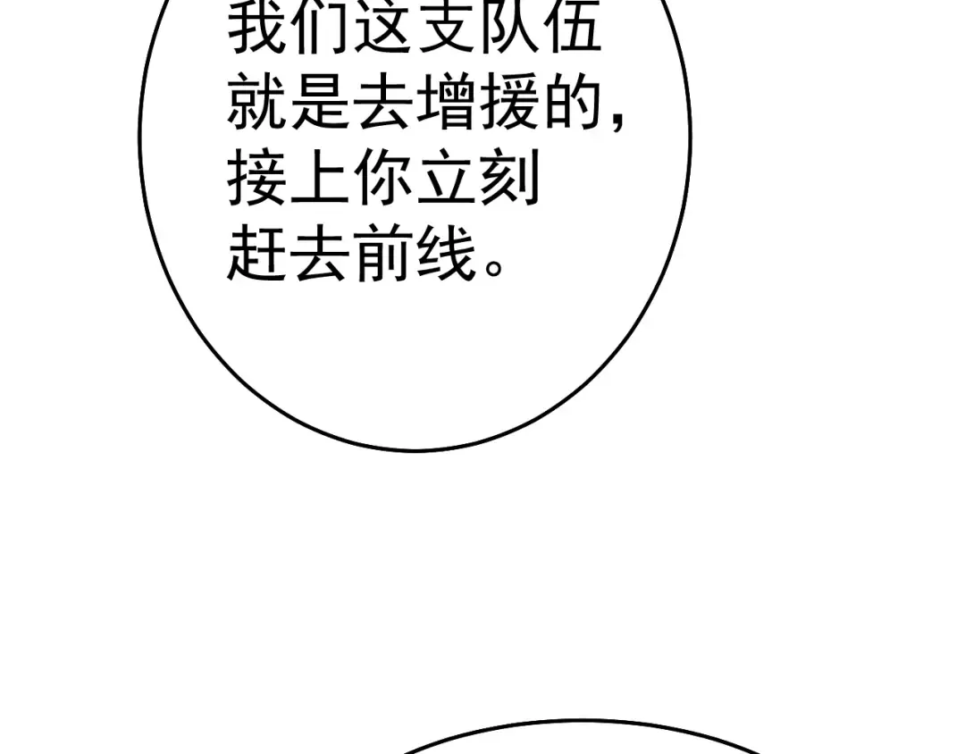 第121话 地窖 第137页