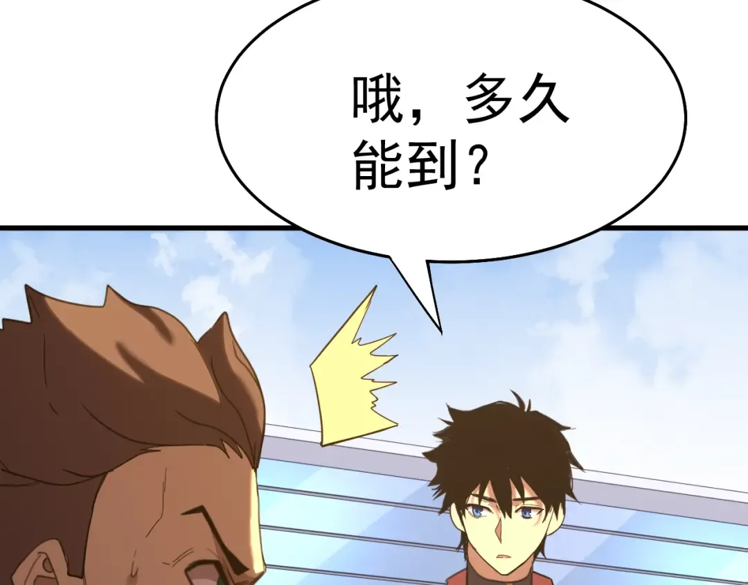 第121话 地窖 第138页