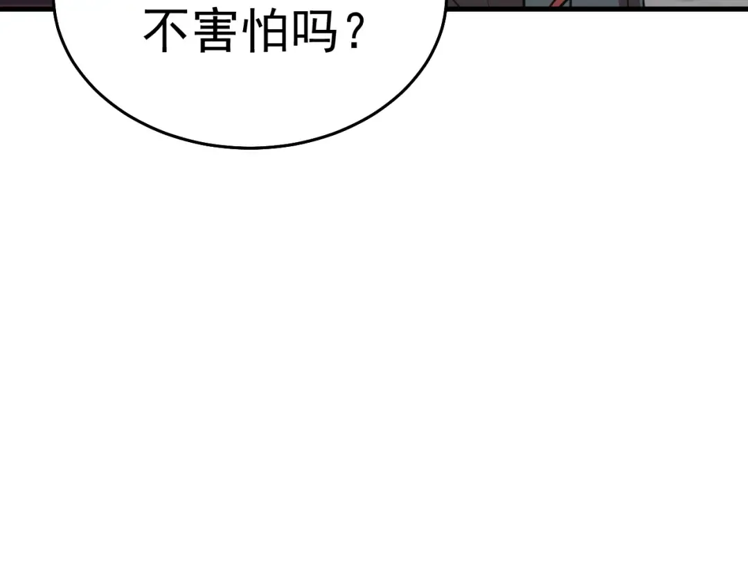 第121话 地窖 第140页