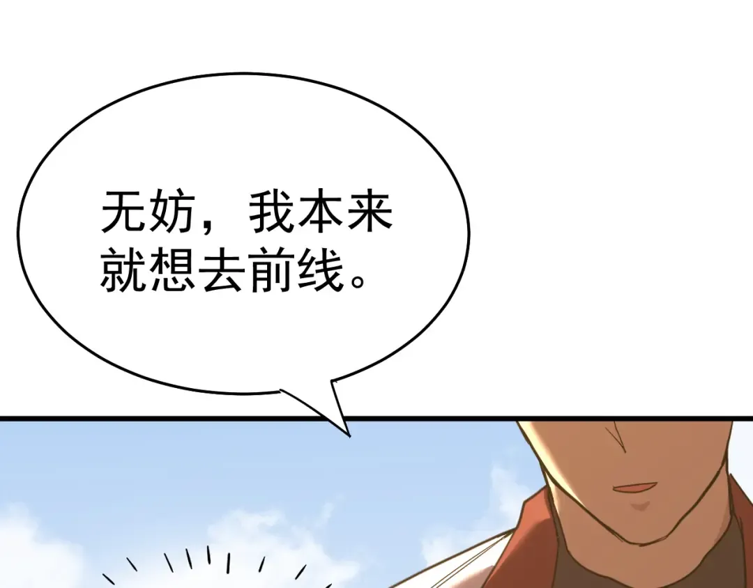 第121话 地窖 第142页