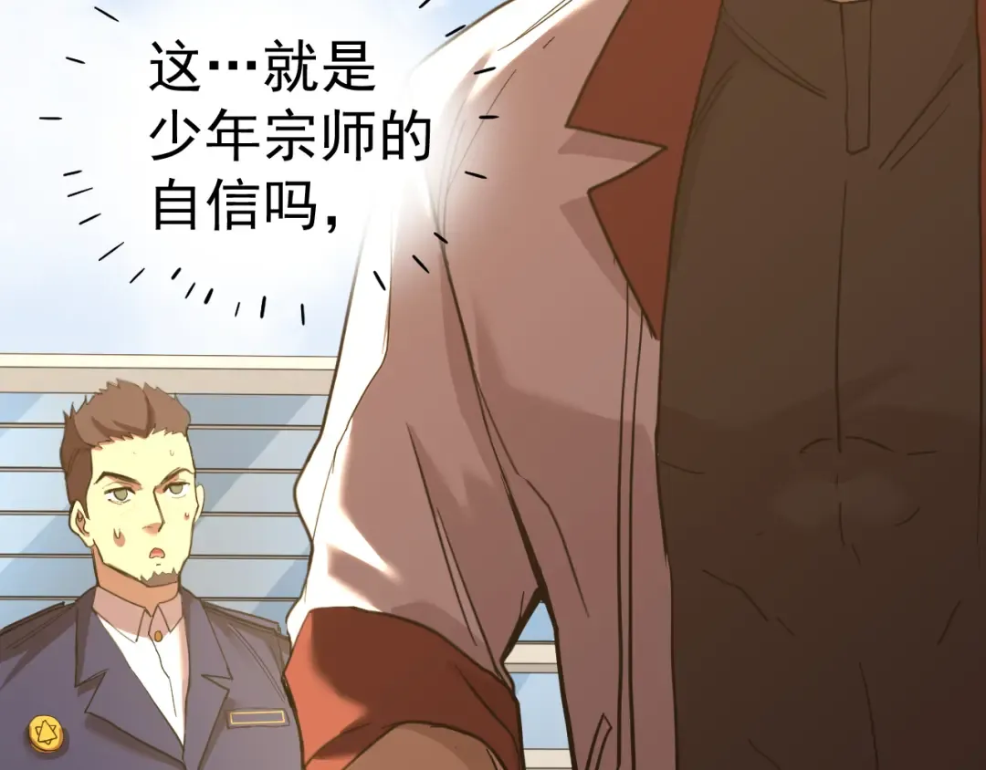 第121话 地窖 第143页