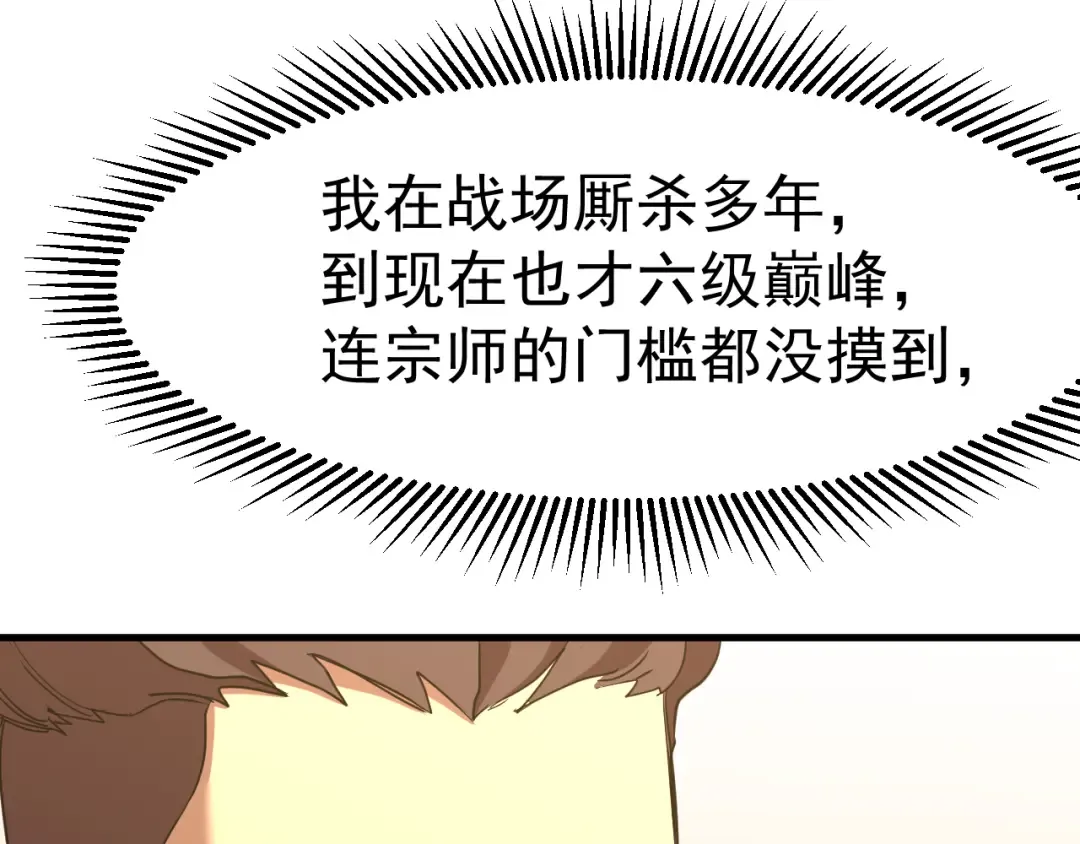 第121话 地窖 第145页