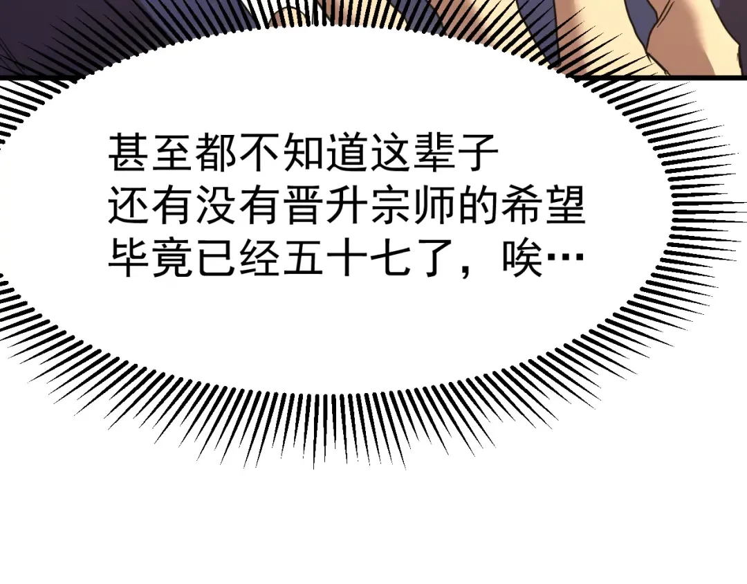 第121话 地窖 第147页
