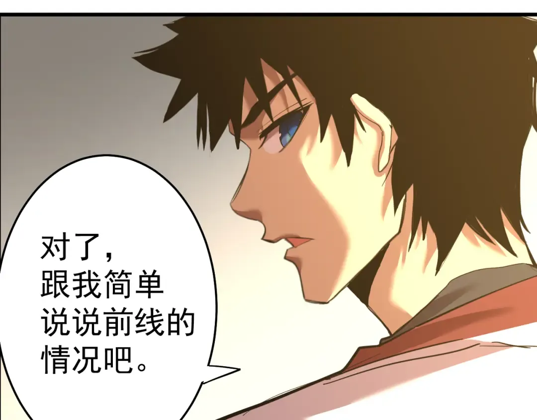 第121话 地窖 第148页