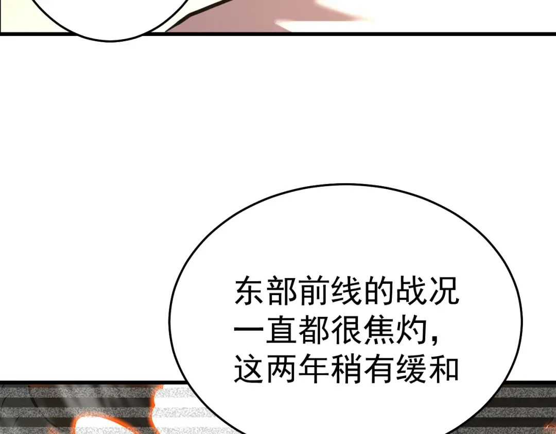 第121话 地窖 第149页
