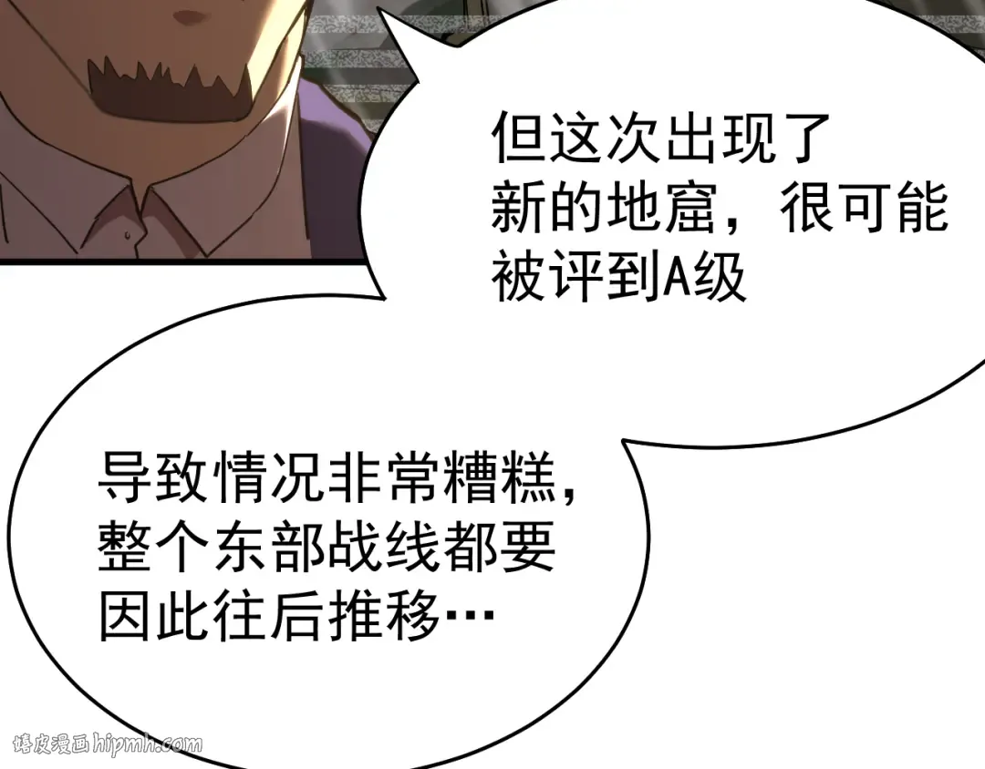 第121话 地窖 第152页