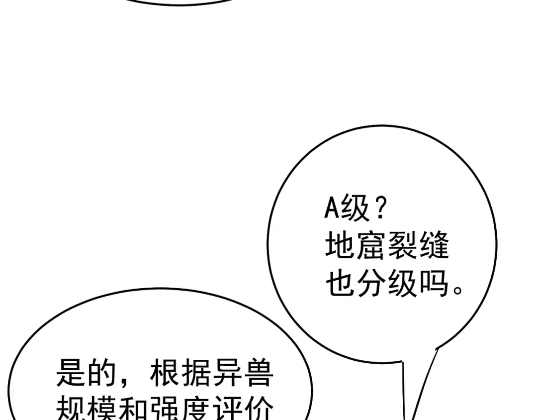 第121话 地窖 第153页