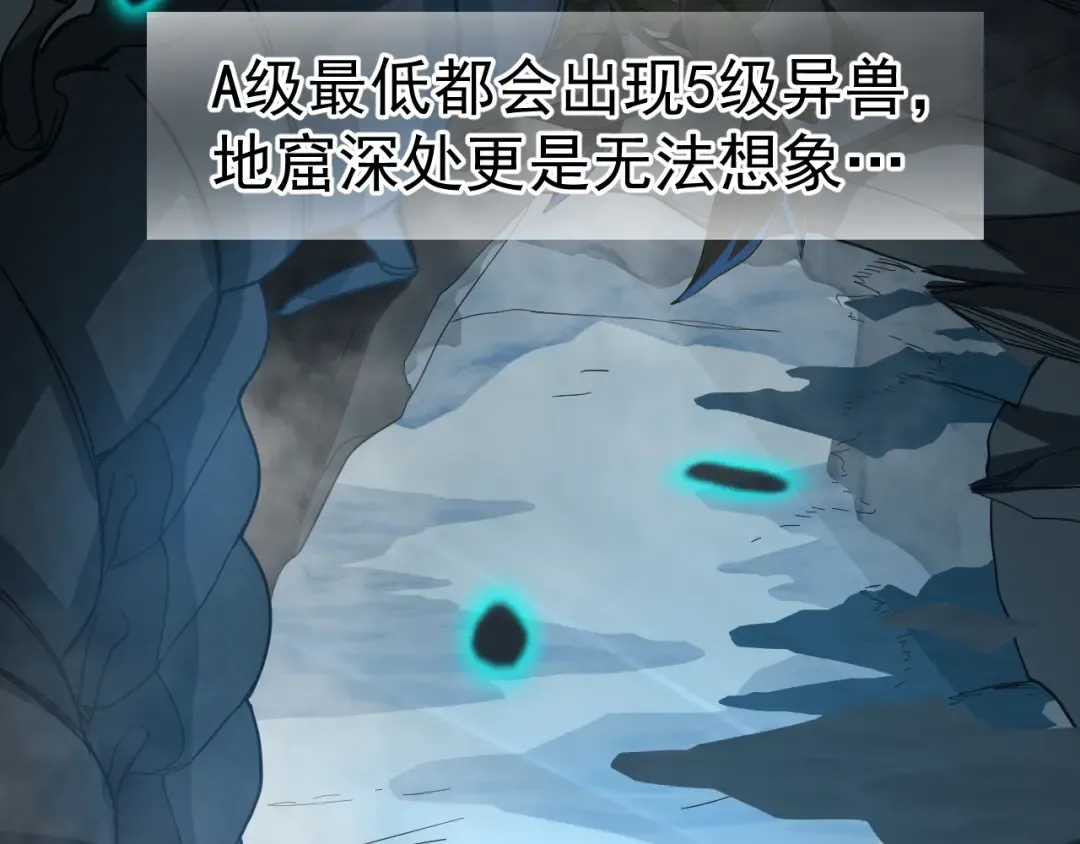 第121话 地窖 第156页