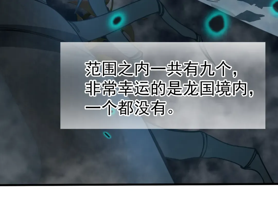 第121话 地窖 第159页