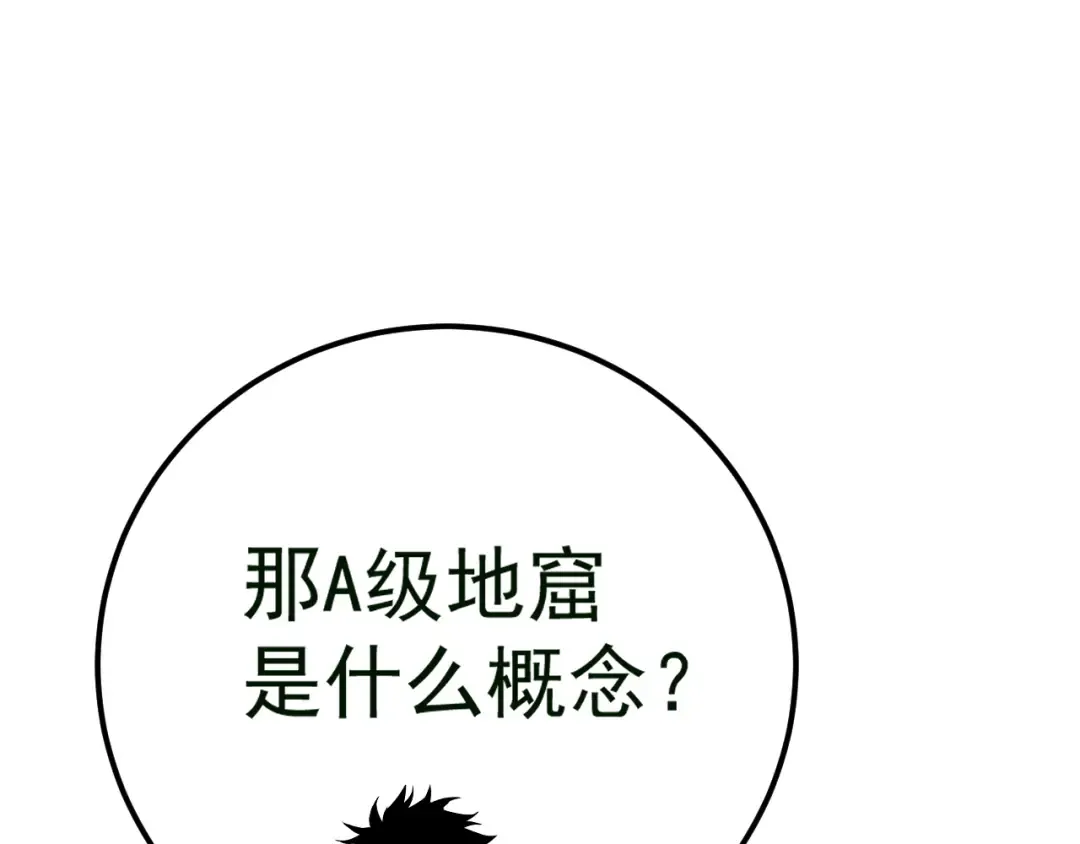 第121话 地窖 第161页