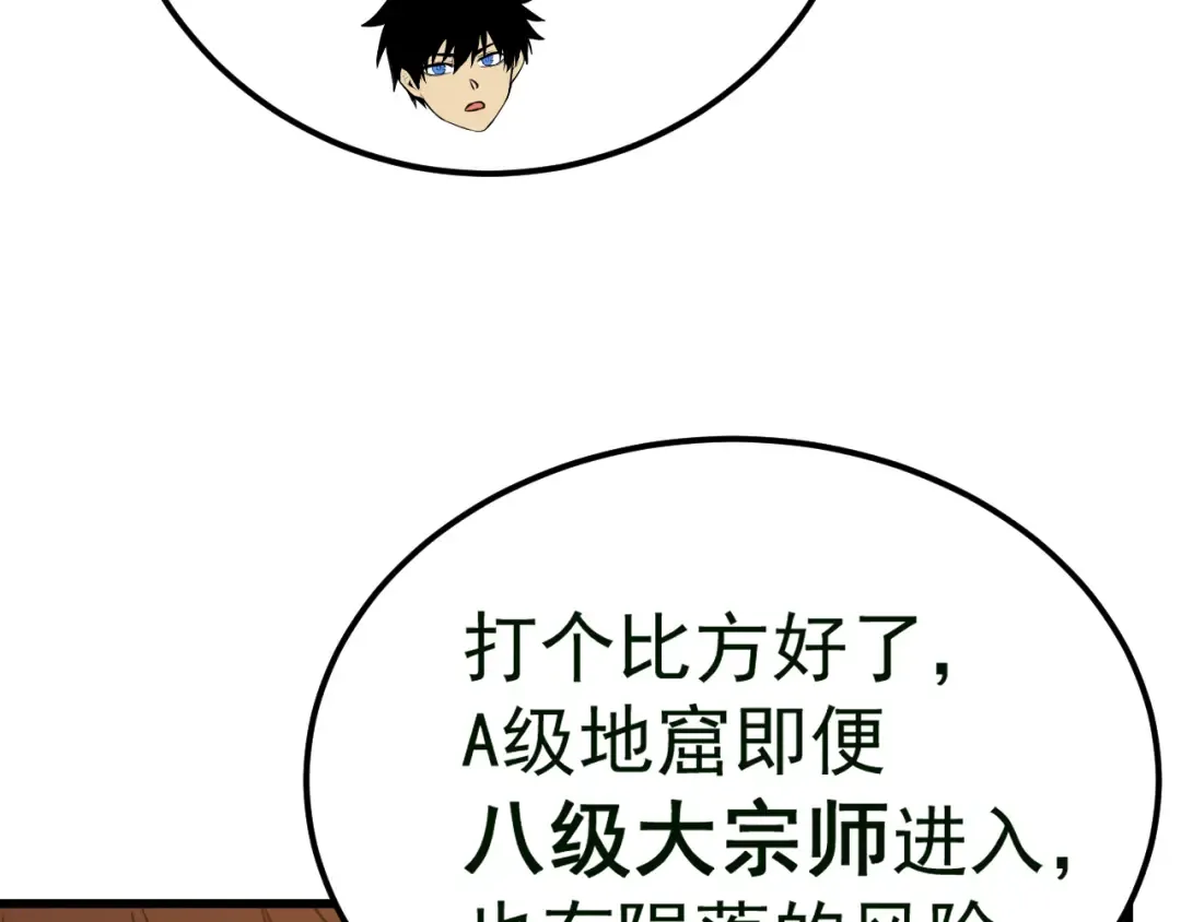 第121话 地窖 第162页