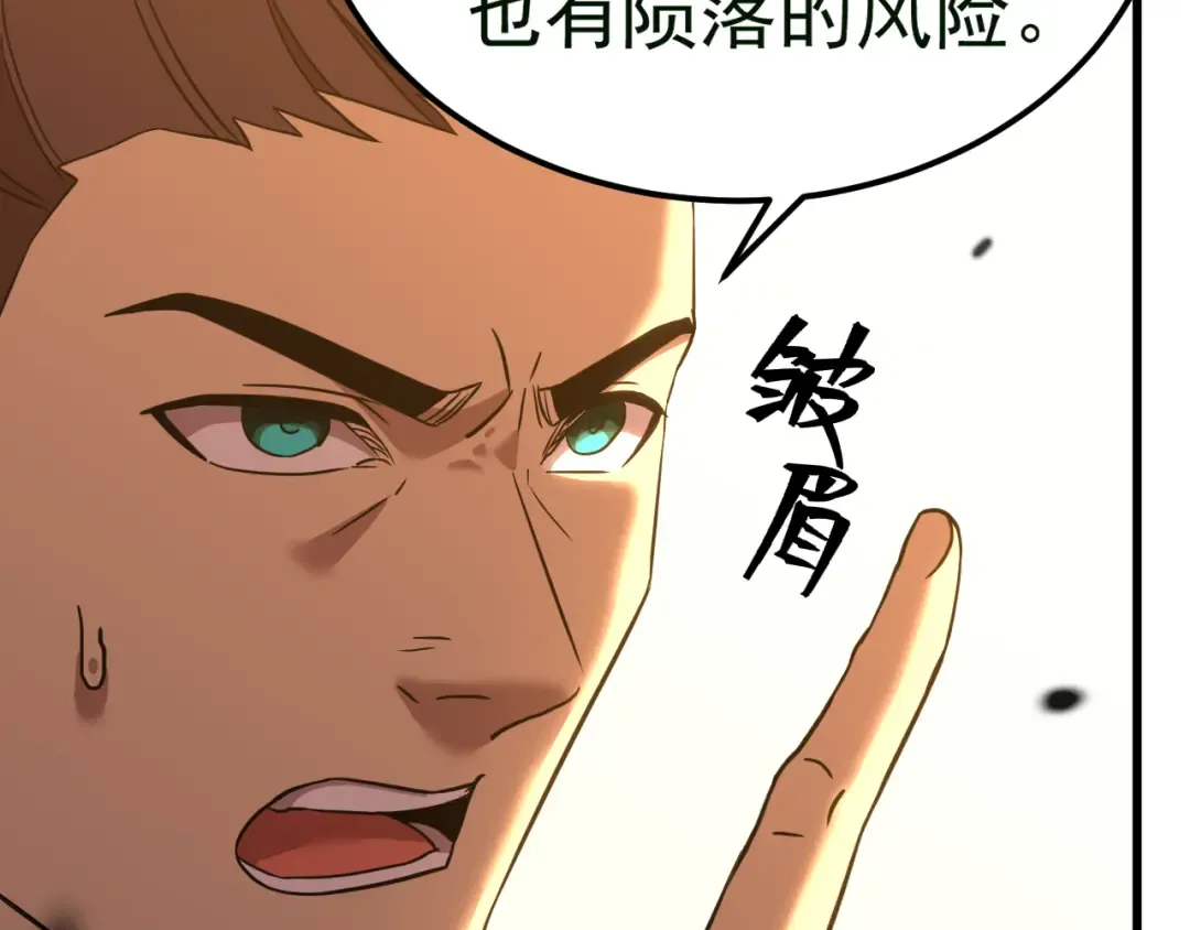 第121话 地窖 第163页