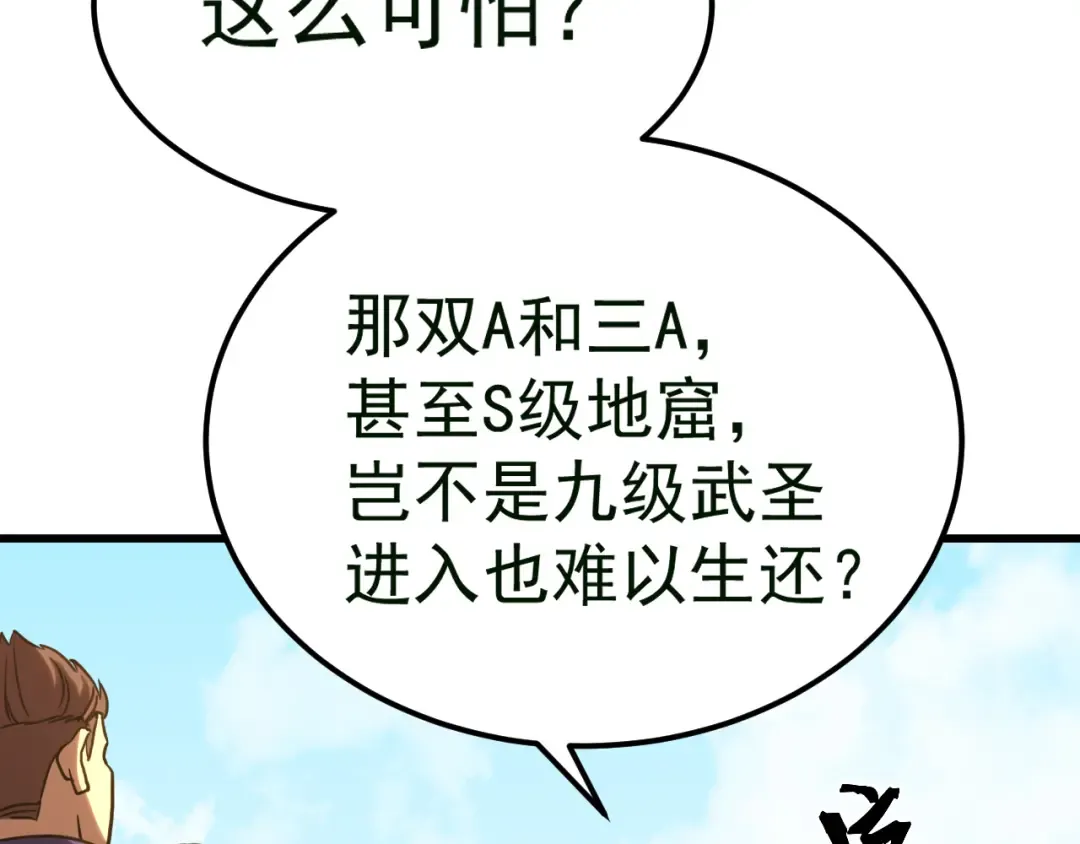 第121话 地窖 第165页