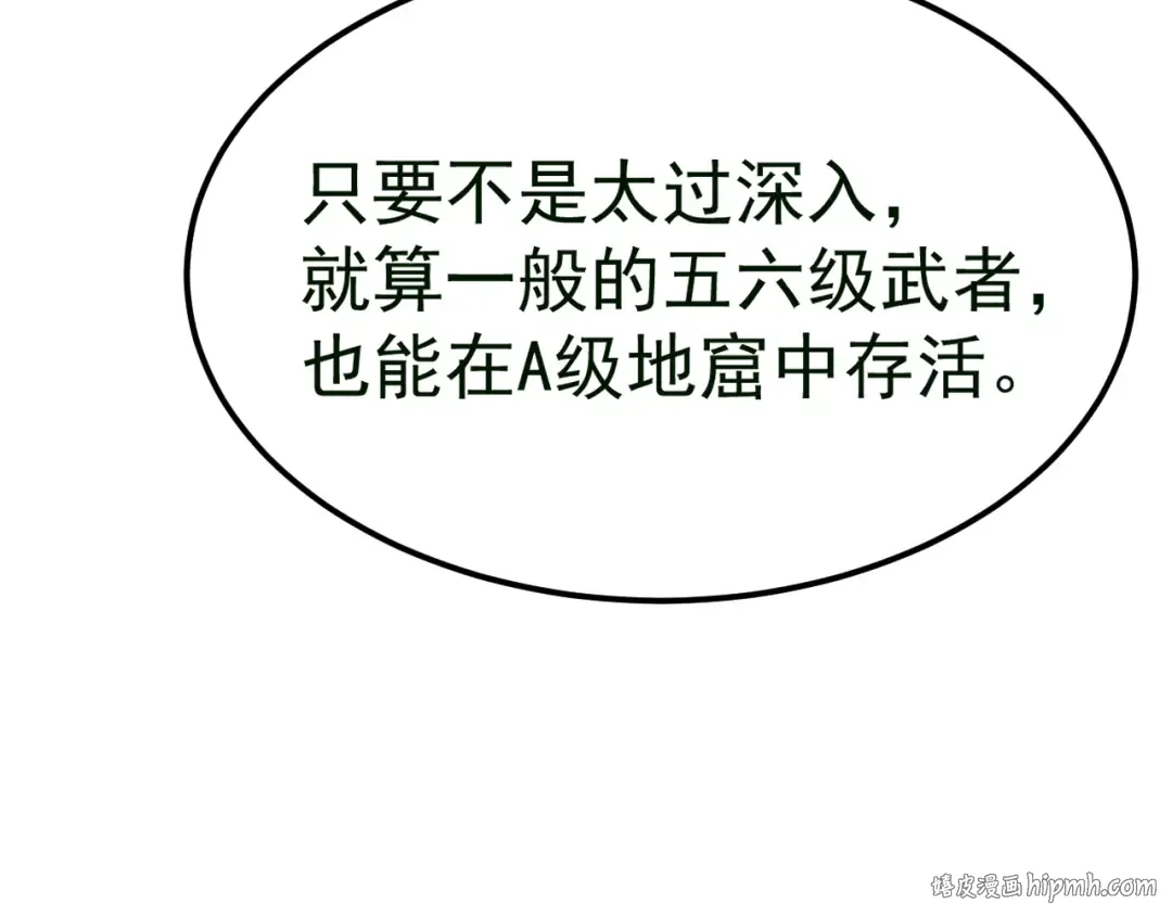 第121话 地窖 第168页