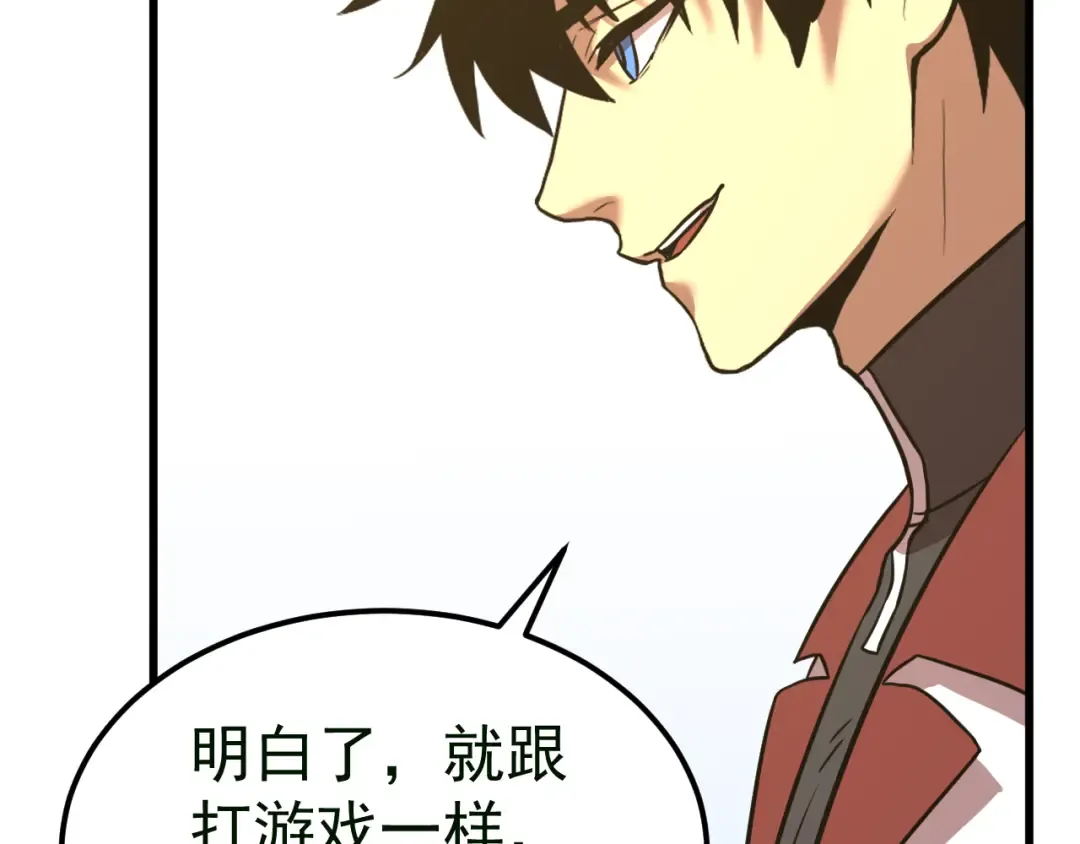 第121话 地窖 第170页