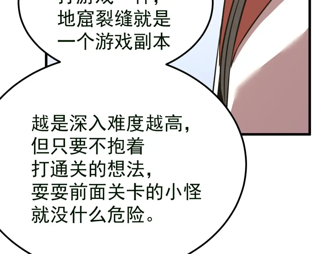 第121话 地窖 第171页